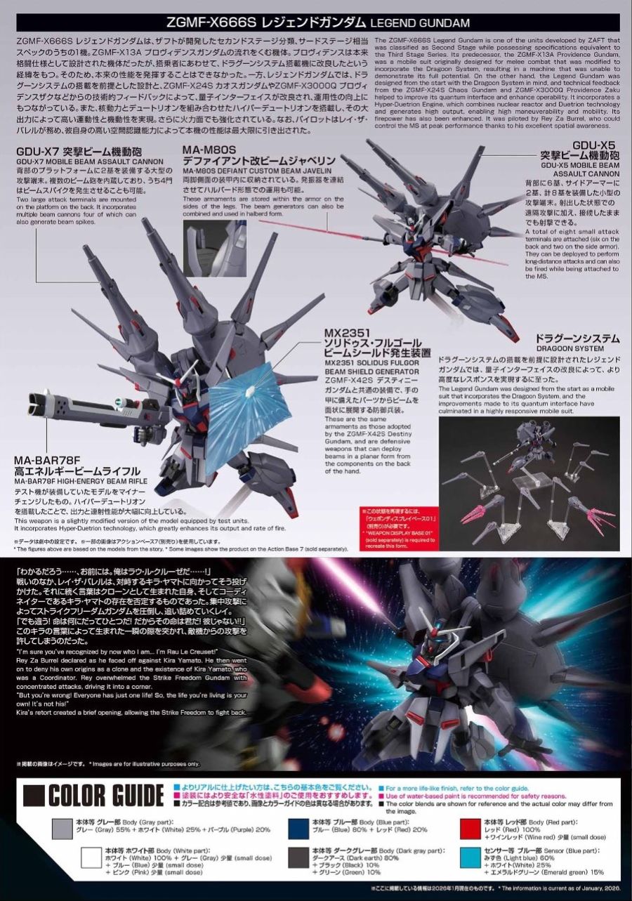 HGCE 1/144 레전드 건담 조립 설명서_2.jpg