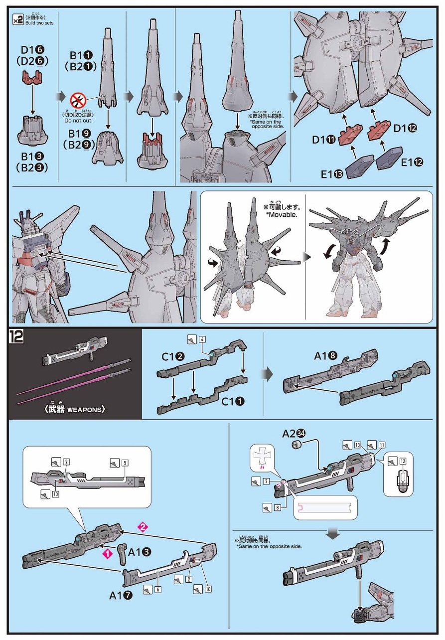 HGCE 1/144 레전드 건담 조립 설명서_9.jpg