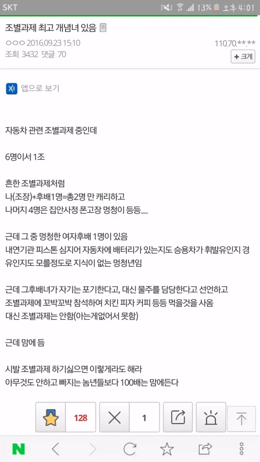 조별과제 최고 개념녀.jpg_1.webp