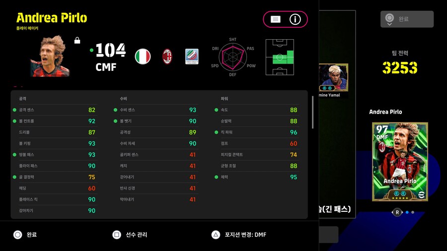 50뽑에 피를로 하나 겟_2.jpg