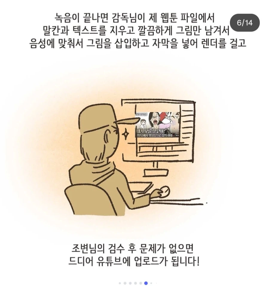 이혼변호사 웹툰 근황(feat 유튜브)_6.webp