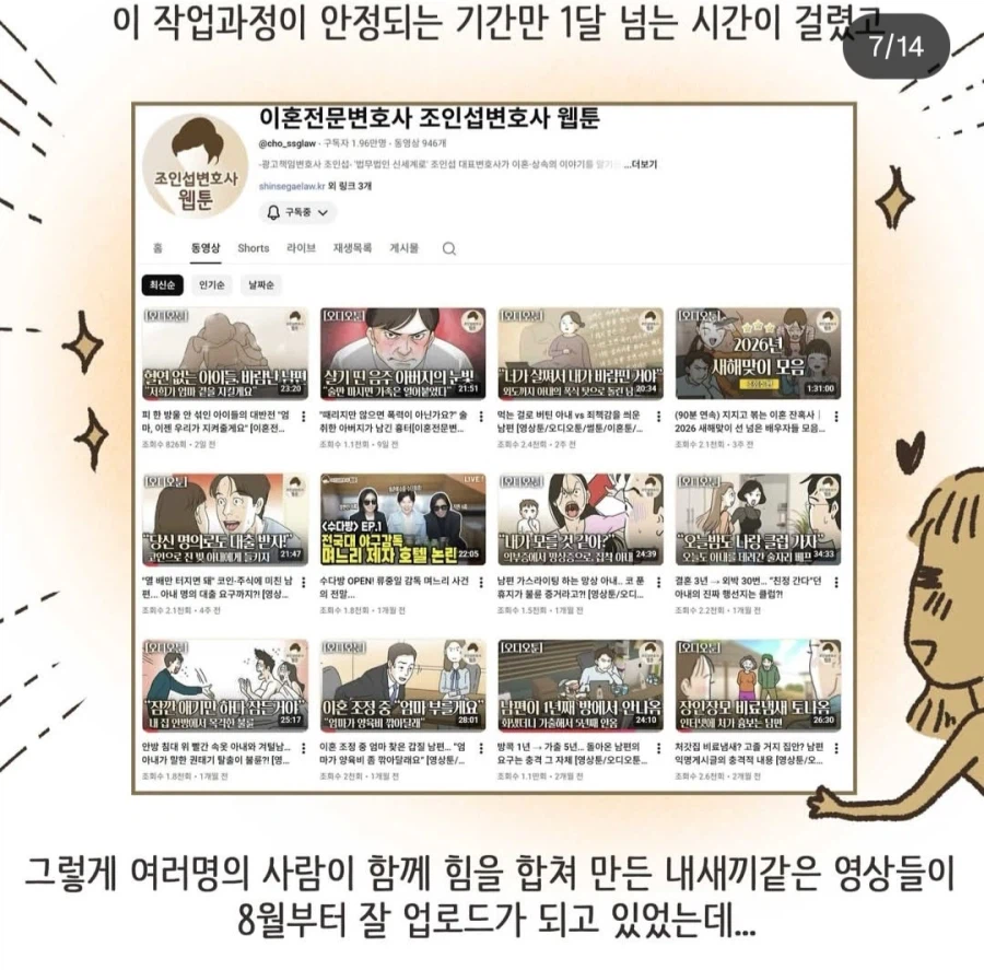 이혼변호사 웹툰 근황(feat 유튜브)_7.webp