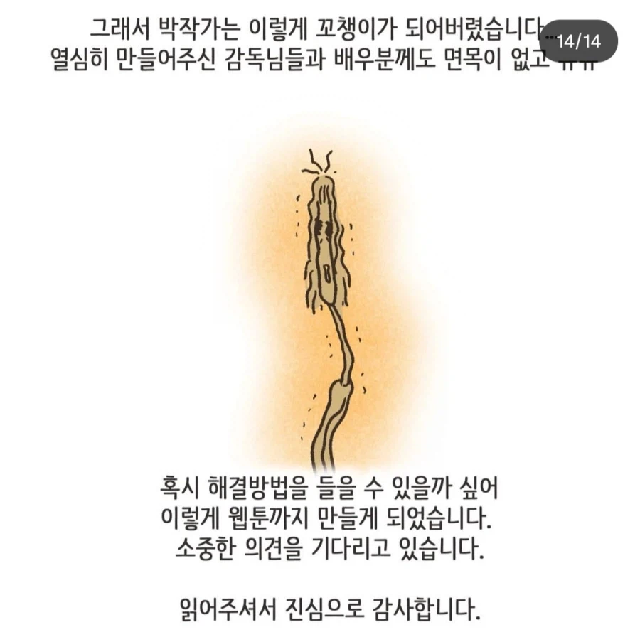 이혼변호사 웹툰 근황(feat 유튜브)_14.webp