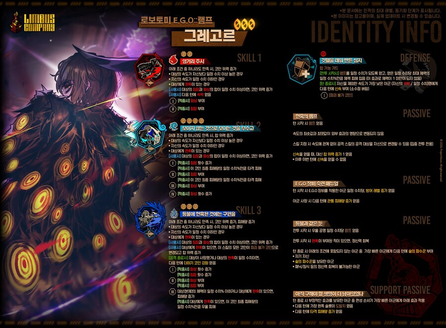 2026.02.05 (KST) 신규 인격 정보 안내_2.jpg