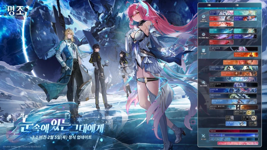 [명조] 3.1 버전 업데이트 소개_4.webp