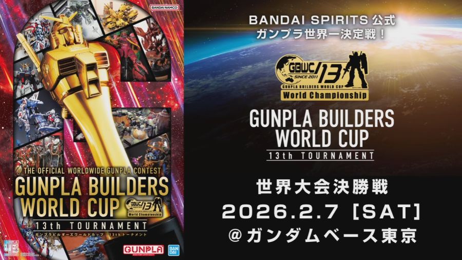 건프라 45주년 기념 스페셜 최종회 (20:00 ~)_4.png