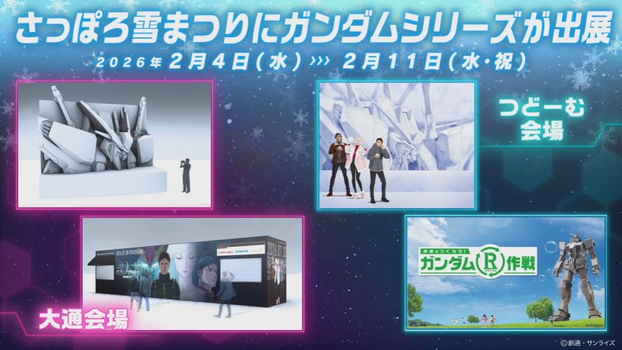 건프라 45주년 기념 스페셜 최종회 (20:00 ~)_6.png