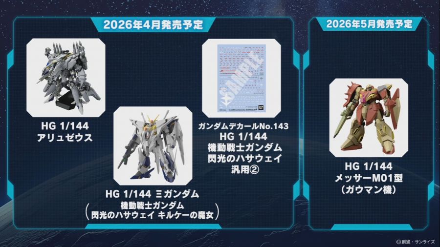 HGUC 1/144 멧사 M01형 가우만 기 정보_5.png