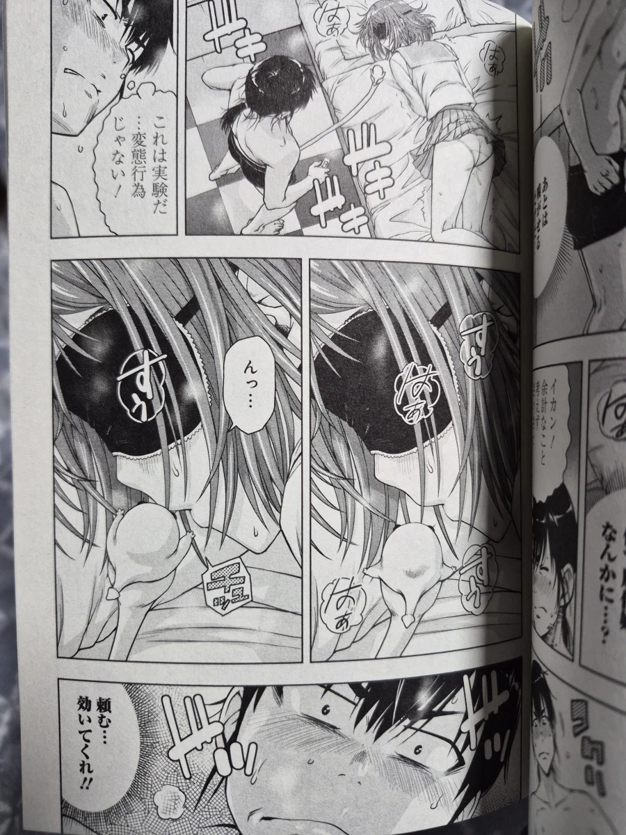 사랑의 유성 카우파 3_8.webp