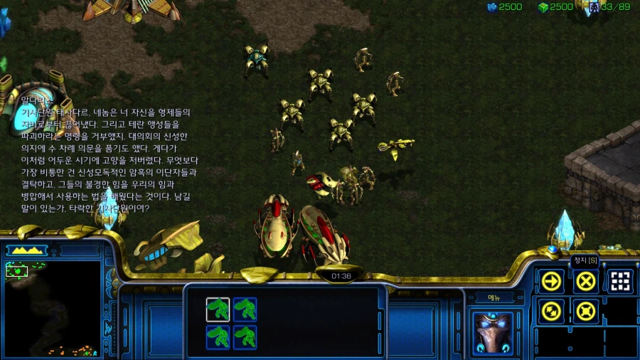 스타1) 플토 일곱번째 미션 특_20.webp