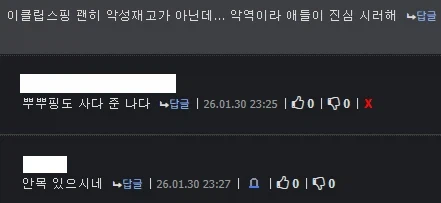 빌런 티니핑 장난감을 사주려는 날 걱정해 준 유게이_2.webp