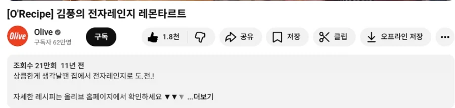 11년전 김풍 요리 실력_3.webp