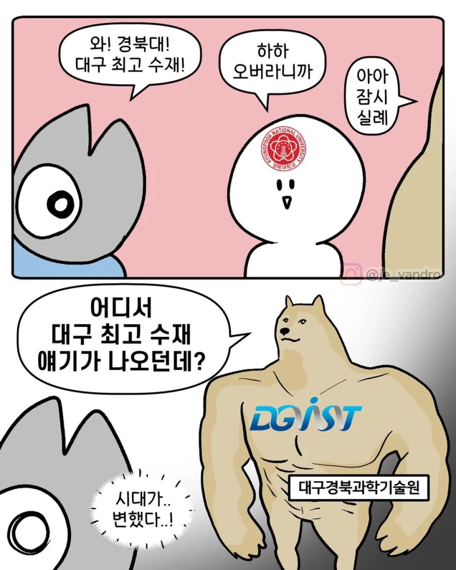 대구 최고 수재 소리를 듣고 나온 대학교.manga_1.webp