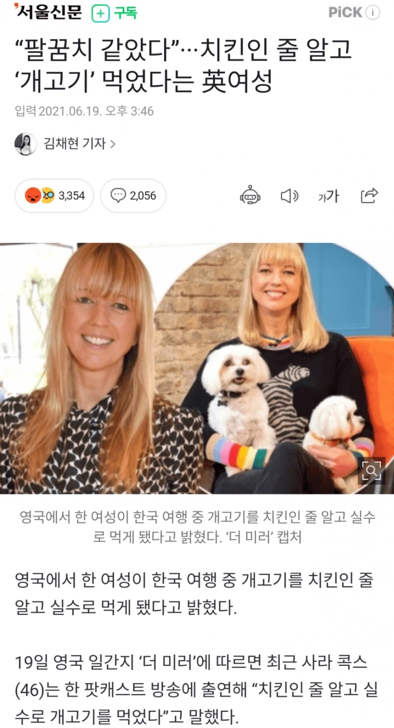 선동할때 최소한의 지식이 있어야 하는 이유_1.webp