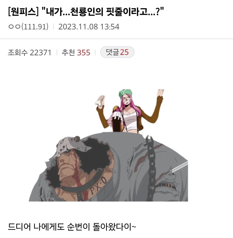원피스 디시에서도 경악한 한줄 대사_1.webp