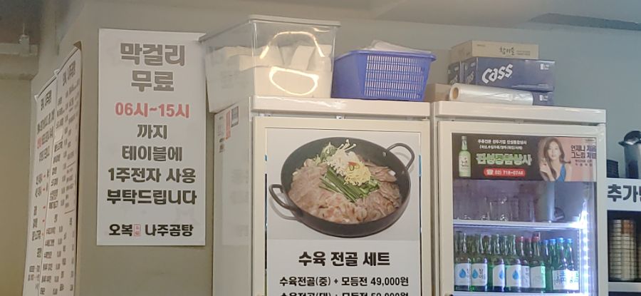 막걸리와 함께하는 뚝배기불고기_2.jpg