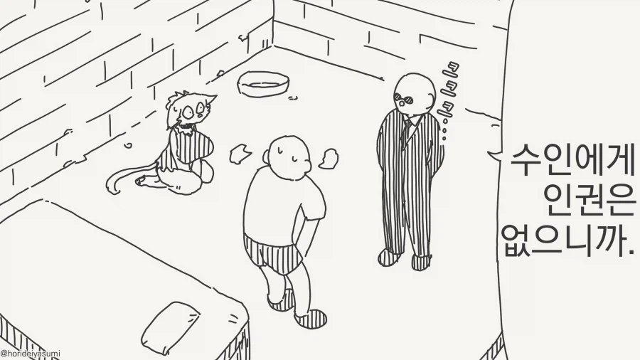 인권이 없는 만화_1.webp