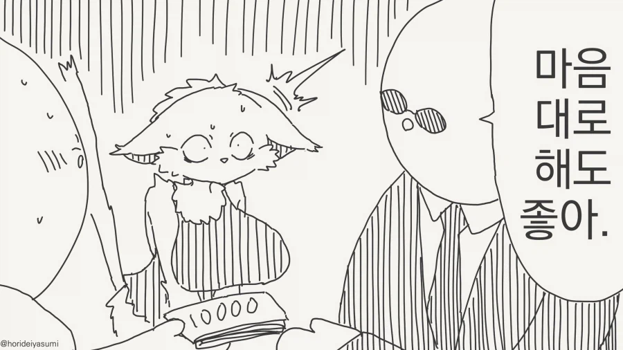 인권이 없는 만화_2.webp