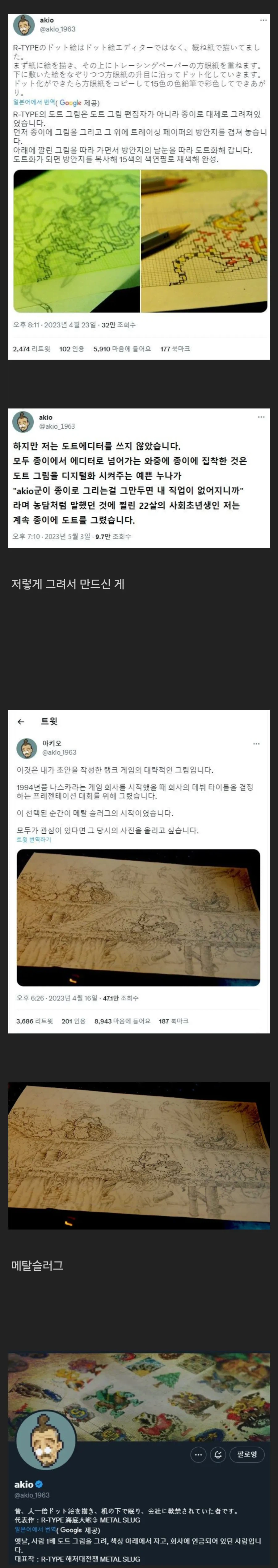 도트찍던 시절을 알려주는 도트장인 할아버지_3.webp