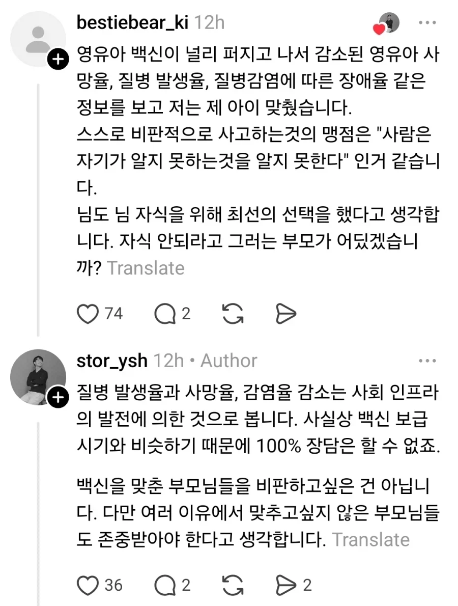 안아키의 영유아 백신 집단면역 연쇄붕괴가 제일 문제다._2.webp