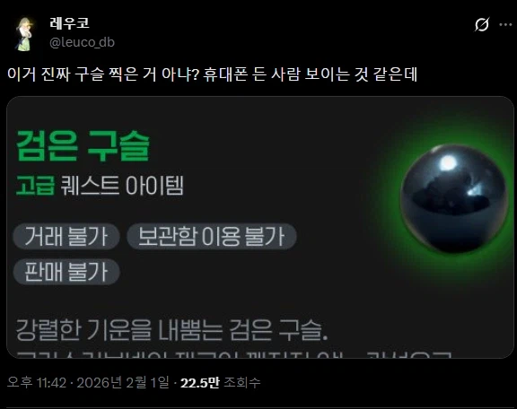 모비노기] 모비노기 아이템 특_1.webp