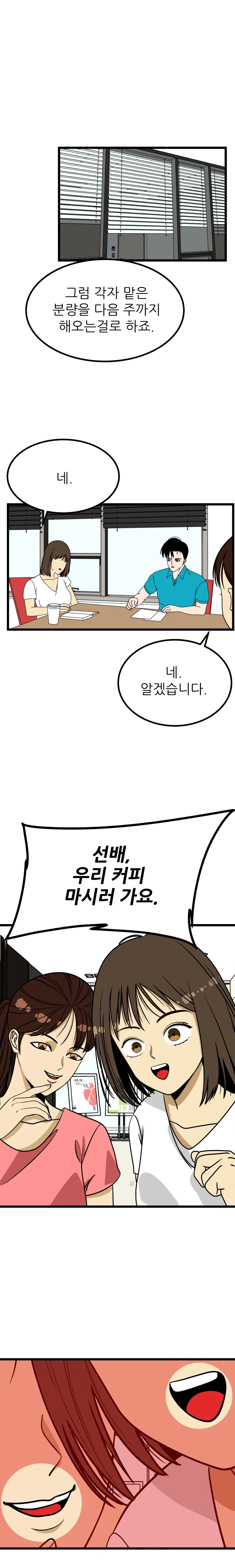 축축한 당신에게 1화_4.webp