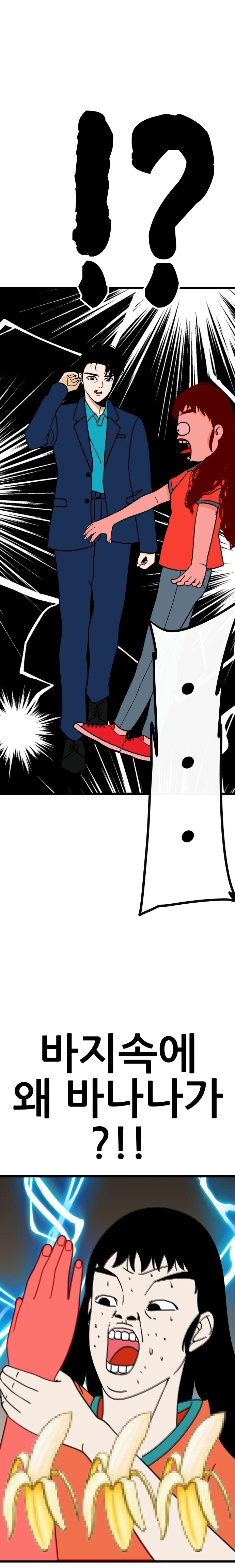 축축한 당신에게 1화_11.webp