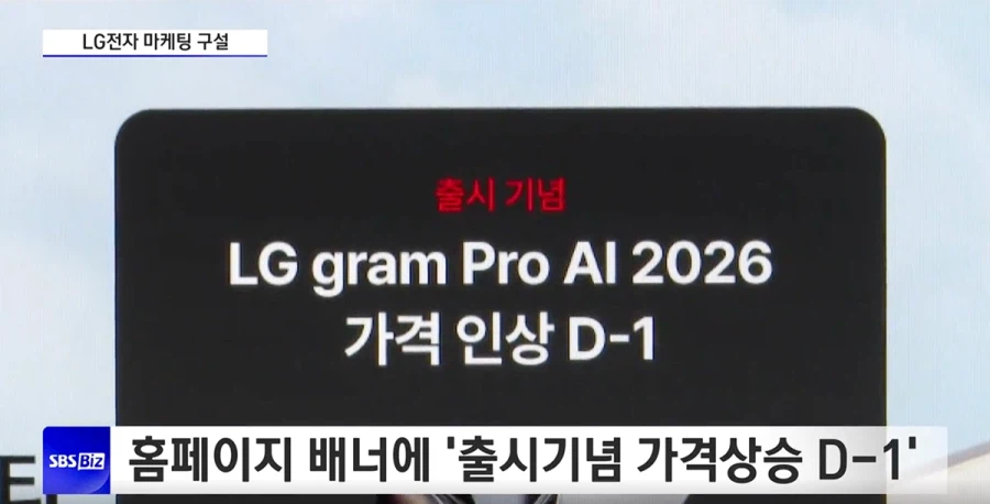 뉴스까지 타버린 LG 마케팅팀의 회심의 역작 마케팅.jpg_2.webp