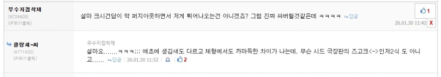 아니 뭐야 이거 거의 맞췄자나요 ㅋㅋㅋㅋ_1.webp