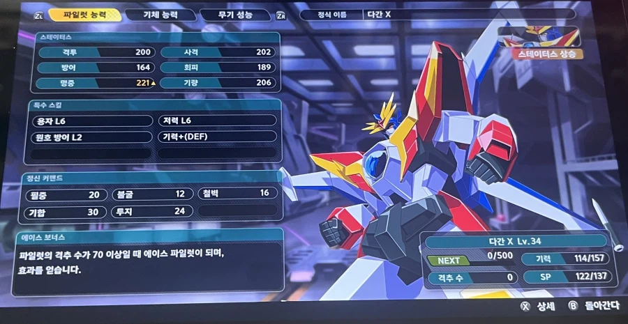 (슈로대Y) 마!!! 이게 슈퍼로봇이다!!!_2.webp