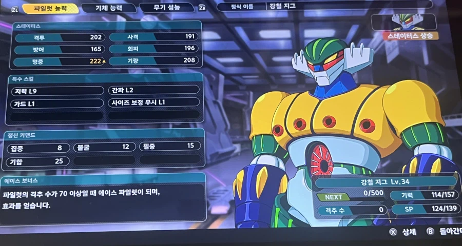 (슈로대Y) 마!!! 이게 슈퍼로봇이다!!!_6.webp