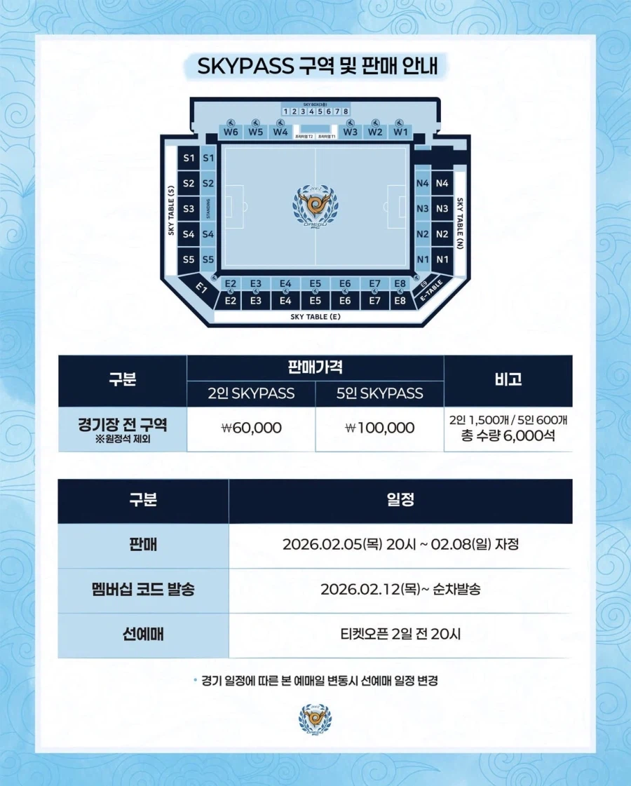 대구 시즌권, 선예매권_2.webp