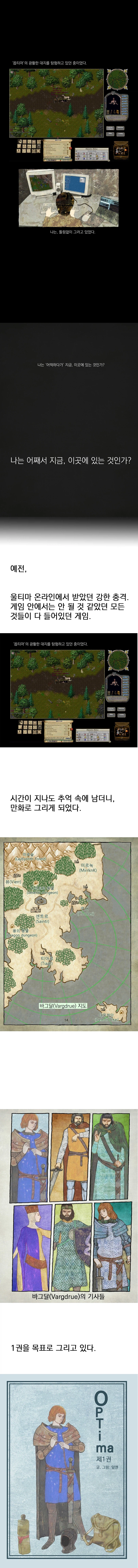 만화 옵티마_2.webp