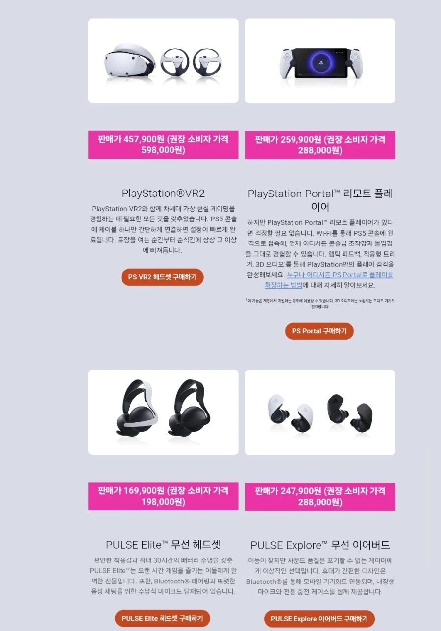 [한국PS] 플레이스테이션 설날 세일 / 2월 6일부터_4.webp