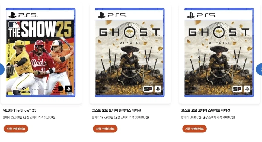 [한국PS] 플레이스테이션 설날 세일 / 2월 6일부터_5.webp