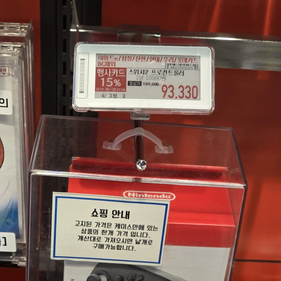 [이마트 왕십리점] 스위치2 프로컨트롤러 카드 93,330원_1.webp