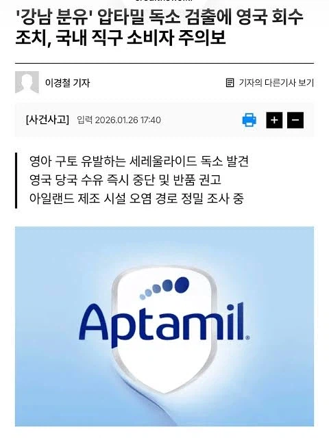 우리나라는 현재, 직구 독소 분유 폭탄 돌리기 중!_1.webp
