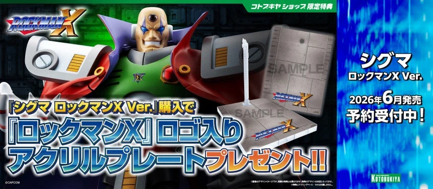 [코토부키야] 헥사기어 마나가룸, 록맨 시그마 특전 포함 한국 예약 페이지_5.webp