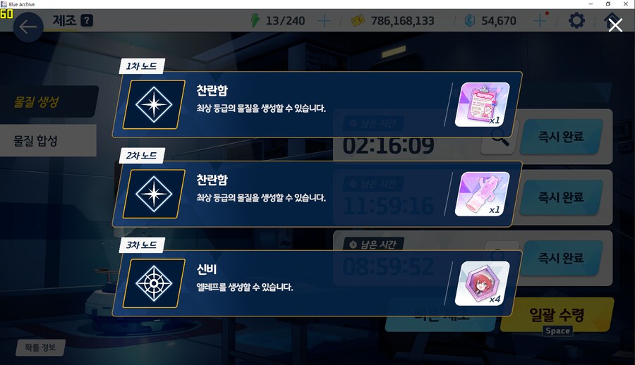 잡담 모음) 수츠코 파밍 전2 초과 / 미치루 인연랭크20 / 제조 3차 엘레프_5.png