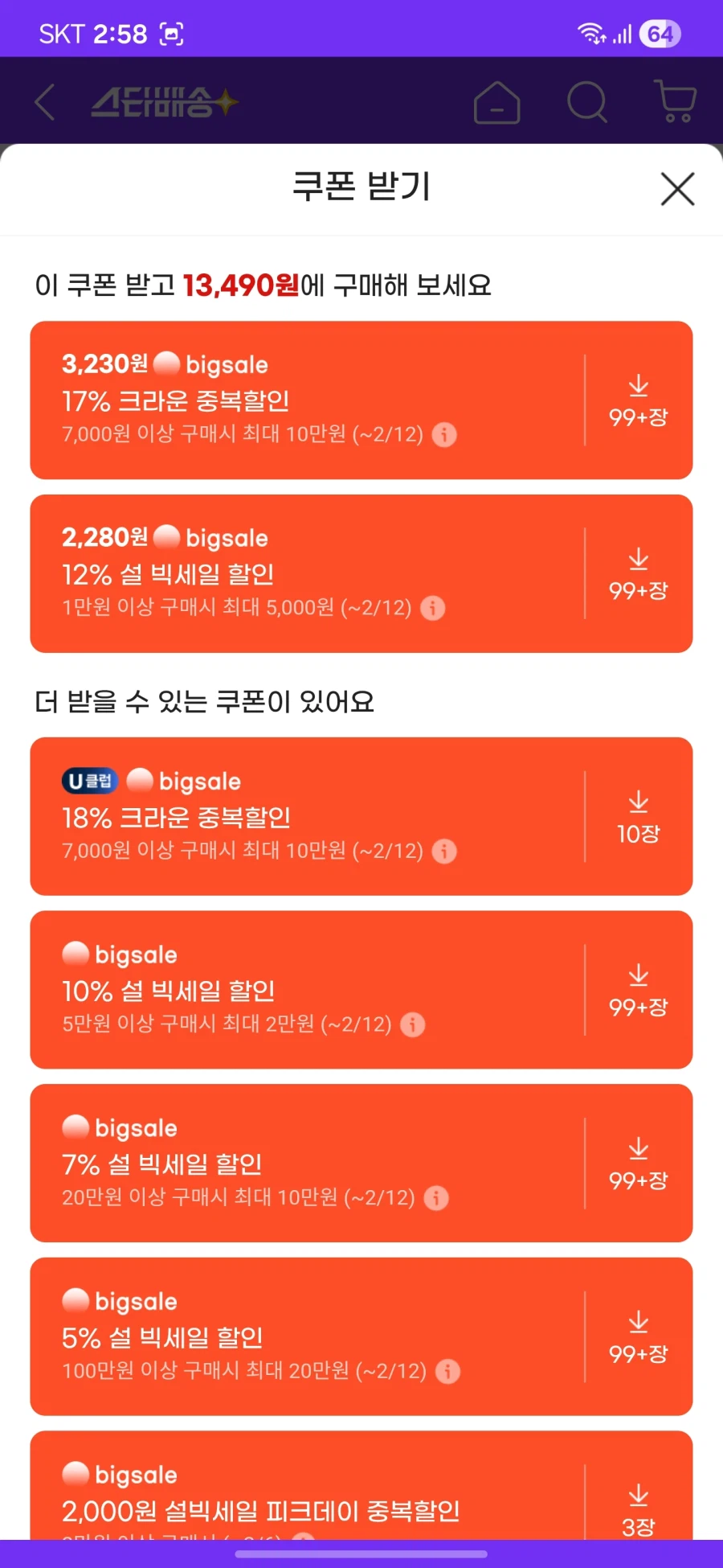 [지마켓]쿠크다스케이크 154g 6팩 (13,490원)_2.webp