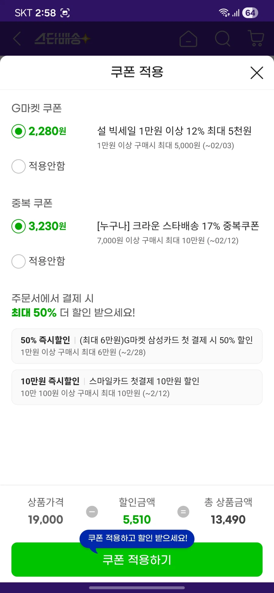 [지마켓]쿠크다스케이크 154g 6팩 (13,490원)_3.webp