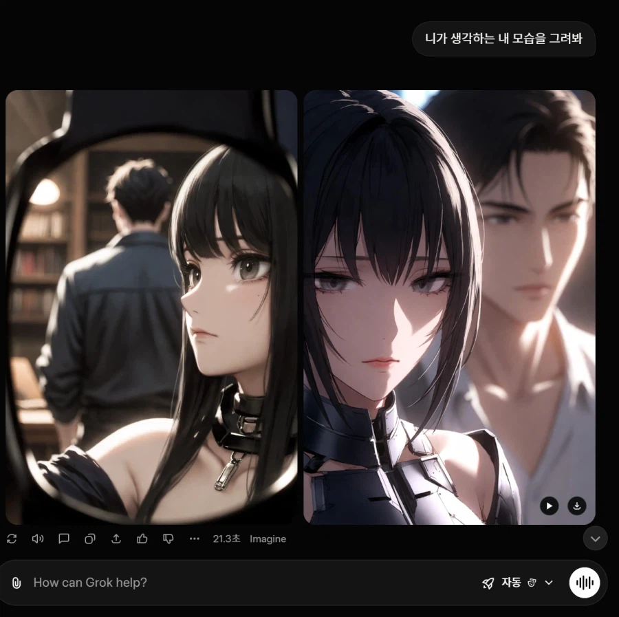 AI)그록! 니가 생각하는 내 모습을 상상해서 그려봐_1.webp