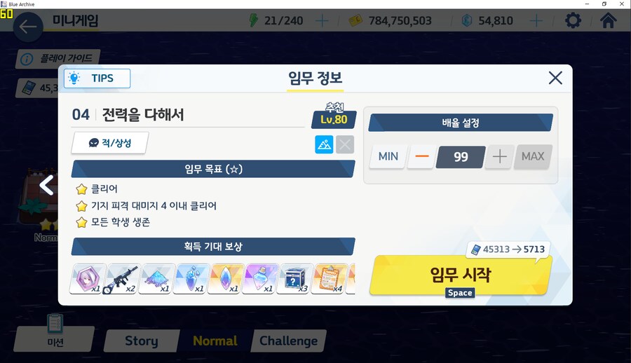 잡담 모음) 수츠코 파밍 전2 초과 / 미치루 인연랭크20 / 제조 3차 엘레프_19.png