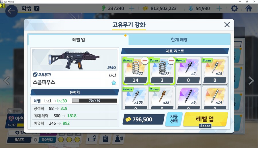 잡담 모음) 수츠코 파밍 전2 초과 / 미치루 인연랭크20 / 제조 3차 엘레프_26.png