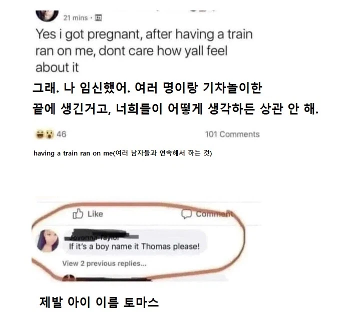 여러 남자들과 기차놀이한 결과 임신한 여자_1.webp