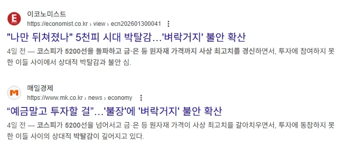 난리난 경제지들 근황_1.webp