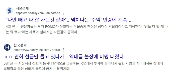 난리난 경제지들 근황_2.webp