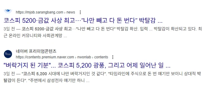 난리난 경제지들 근황_3.webp