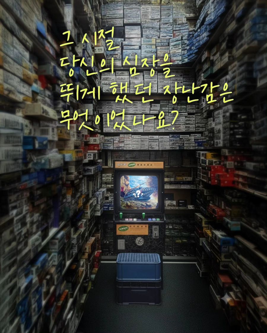 [아카데미 과학] 삼선교 과학교재사 故 김순환 회장님 추모전 예고_2.jpg