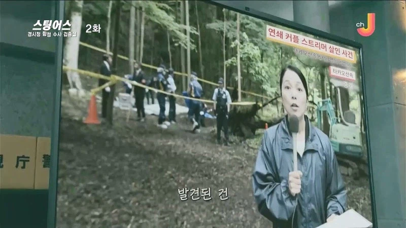 커플 유투버만 노려서 살해했던 살인마의 정체_10.webp